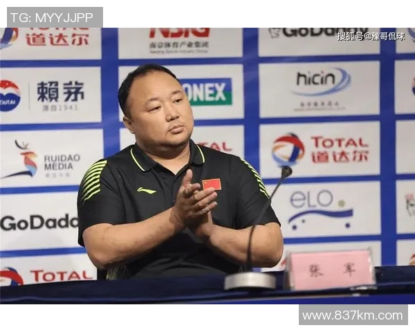 张军专访：从羽毛球新星到传奇教练的成长之路回顾